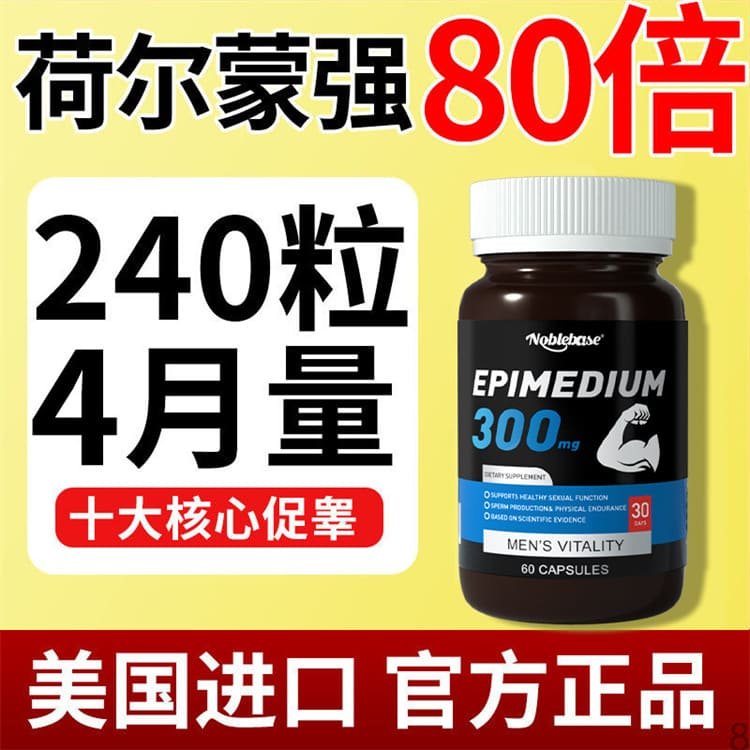 美國進口淫羊藿膠囊 06.jpg