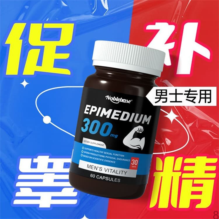美國進口淫羊藿膠囊 13.jpg
