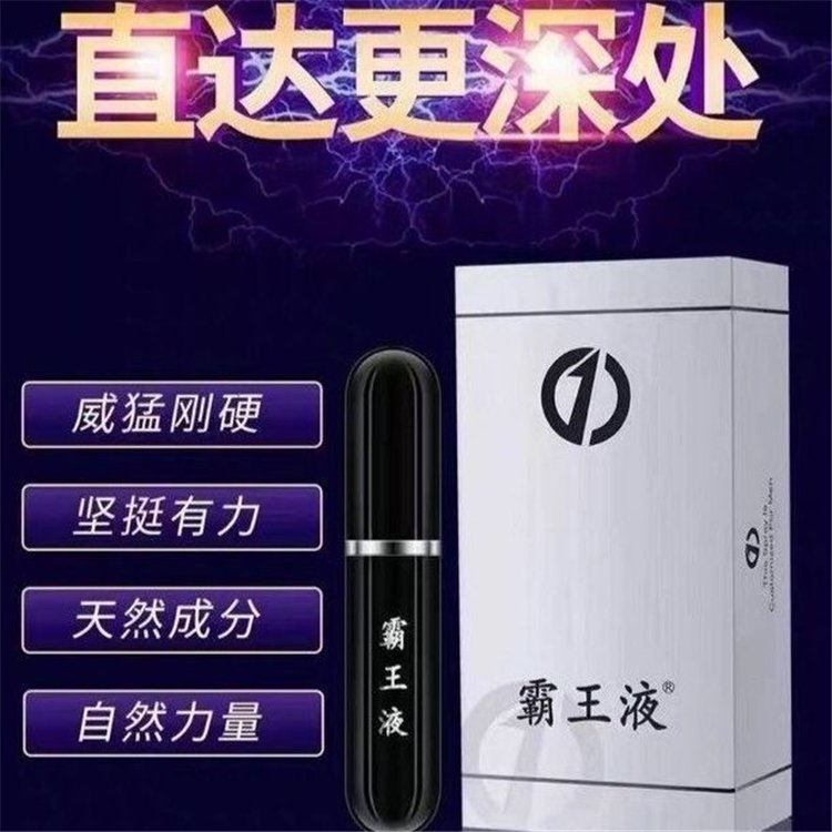 壹小拾噴劑霸王液修復液05.jpg