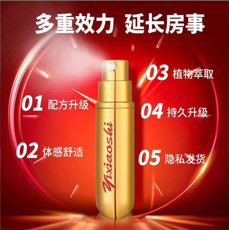 壹小拾三代加強持久噴劑01_副本.png
