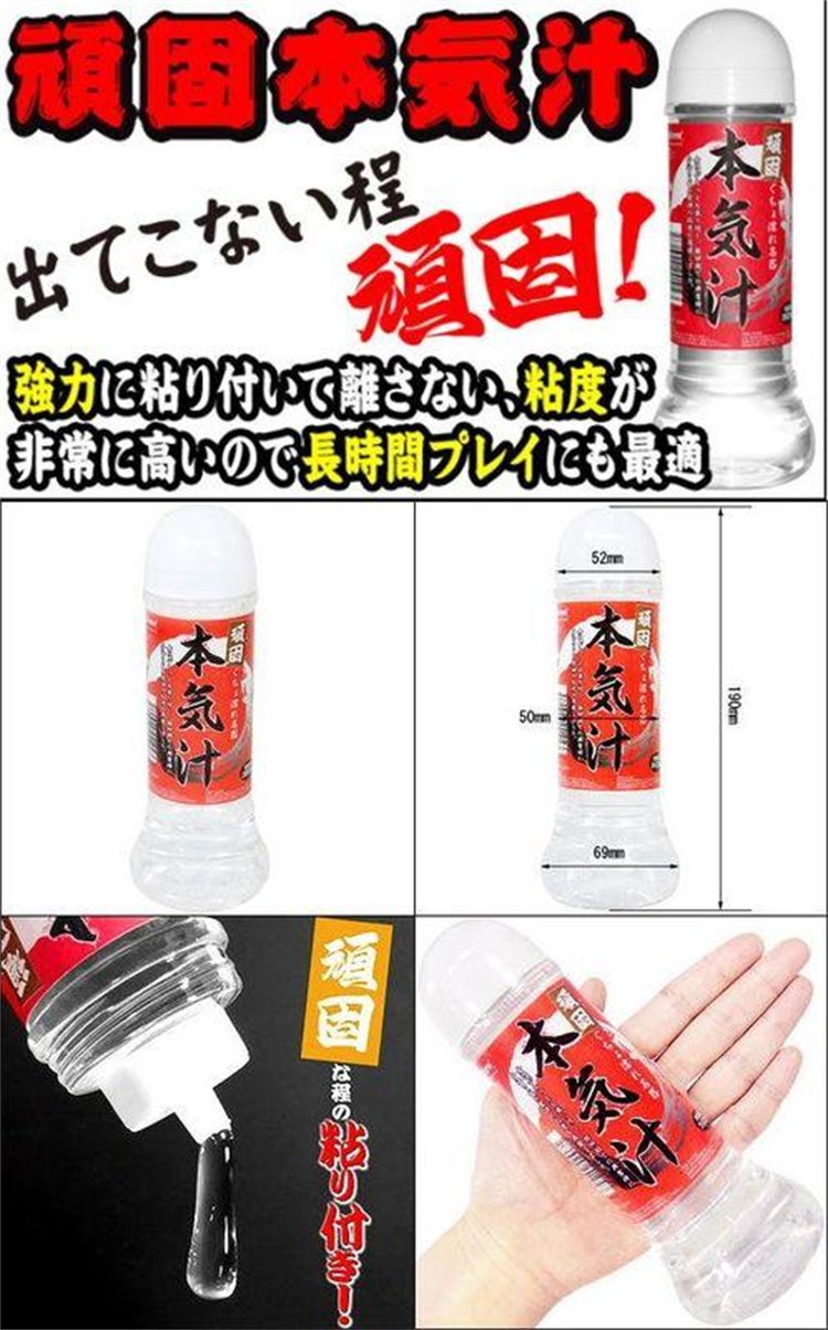 日本Magic eyes 本氣汁05.jpg