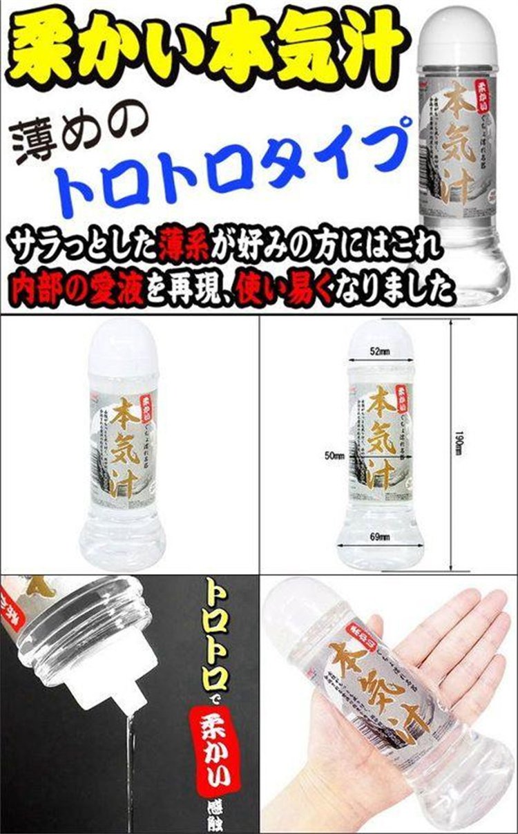 日本Magic eyes 本氣汁06.jpg