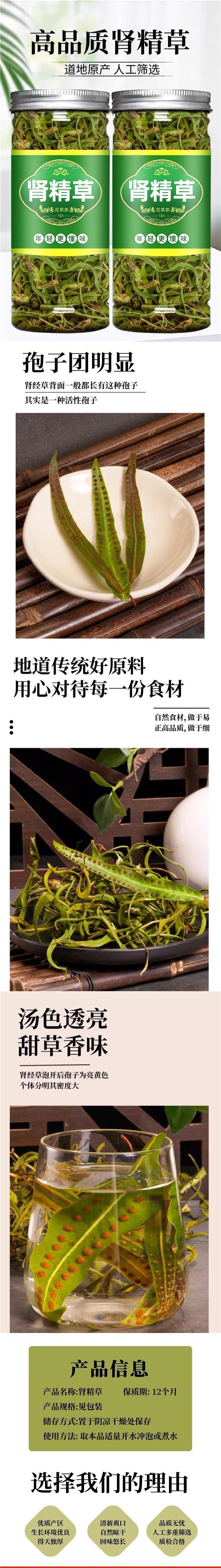 腎精茶草嗷嗷叫化石草01.jpg
