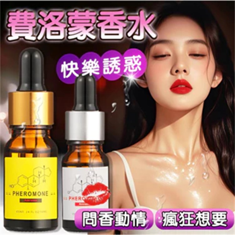 費洛蒙香水06.jpg