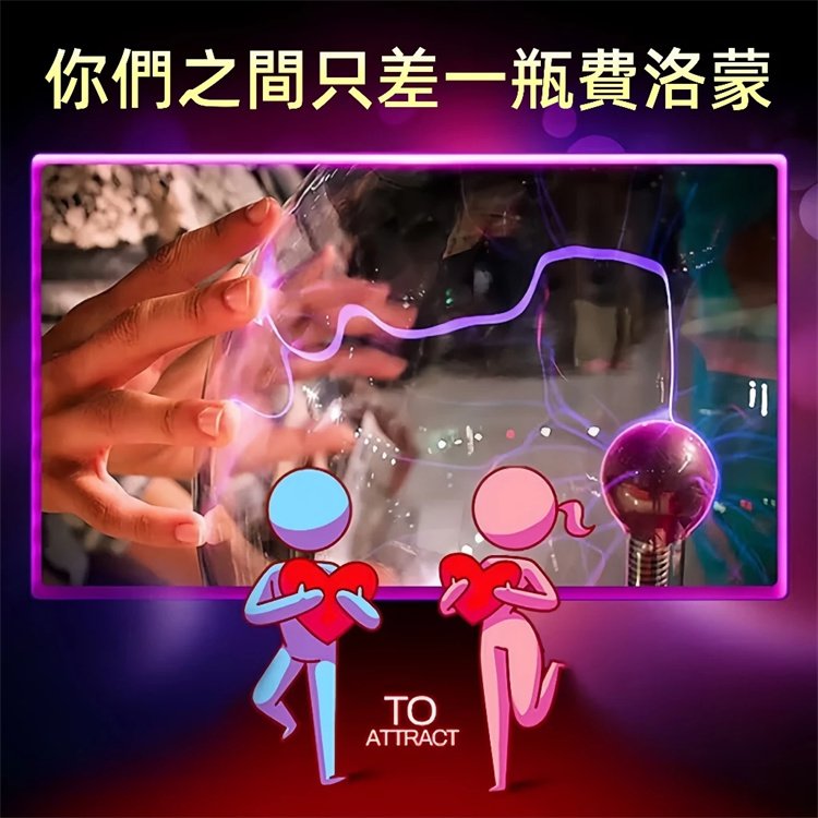 費洛蒙香水01_副本1.jpg