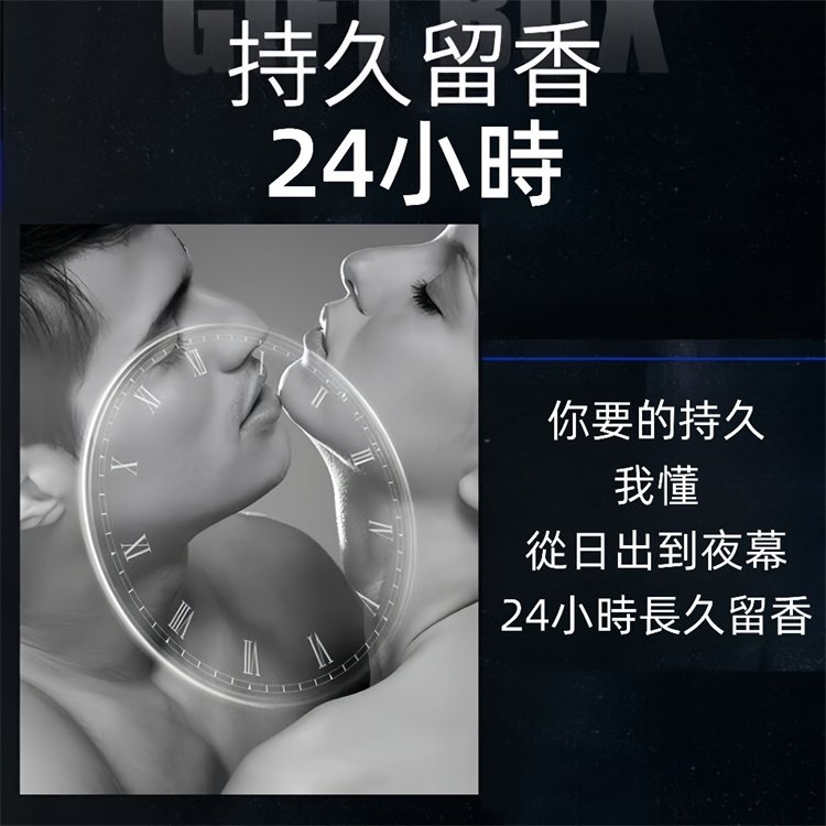 費洛蒙香水02_副本.jpg