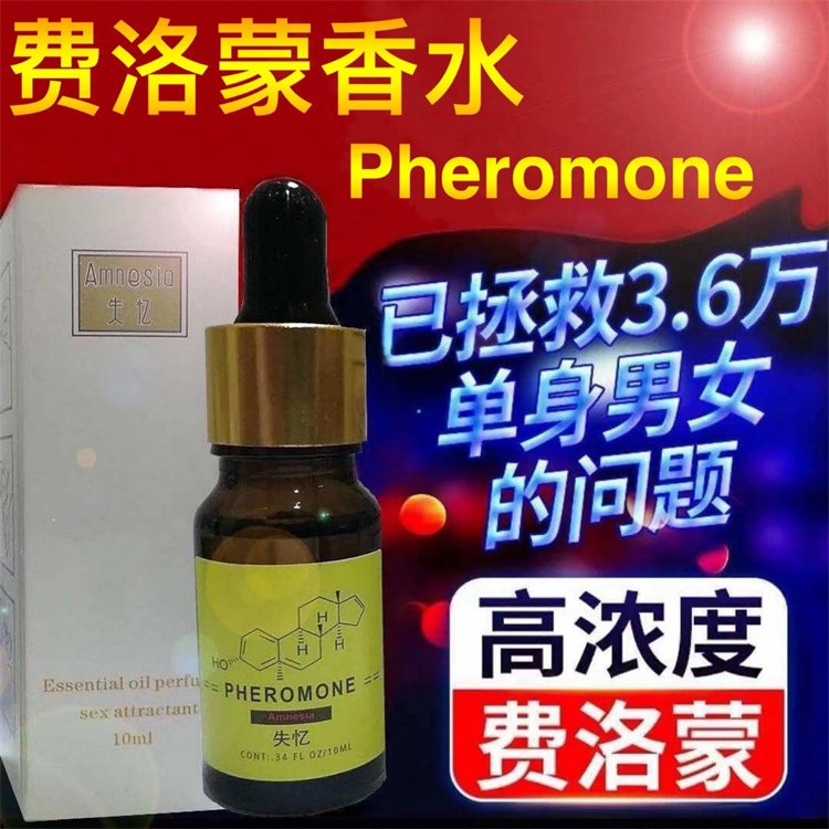 費洛蒙香水02_副本1.jpg