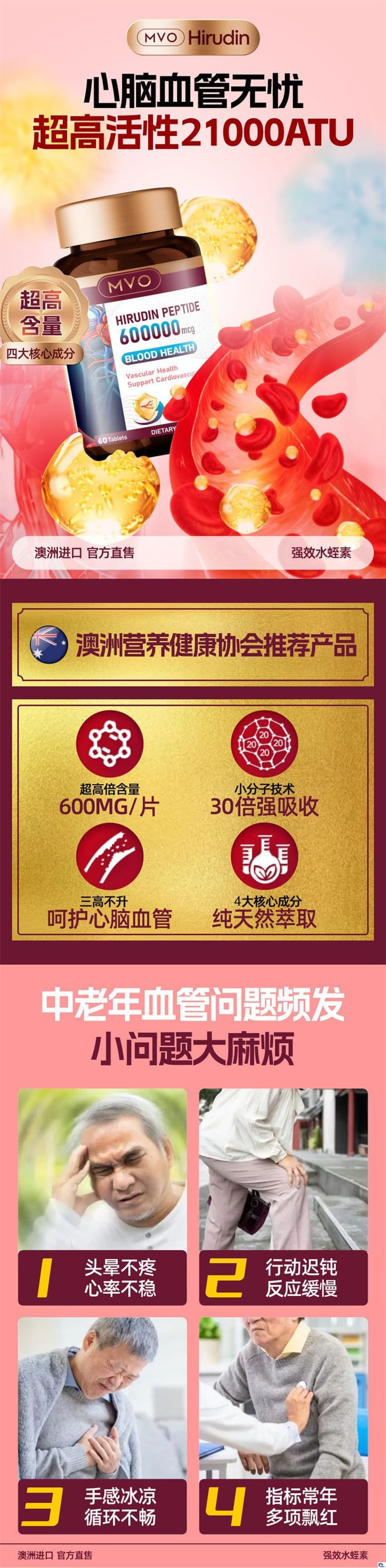 澳洲進口水蛭素小分子肽03_副本.jpg