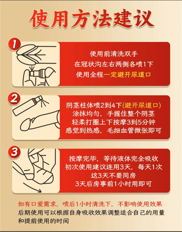 驢得歡助立型延時噴劑05.png