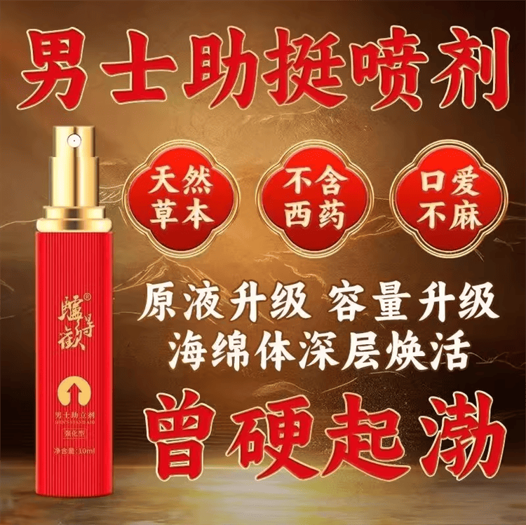 驢得歡助立型延時噴劑02.png