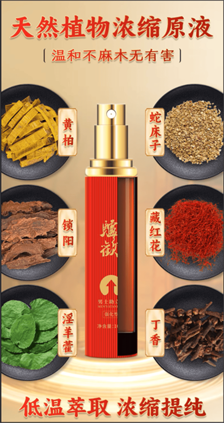 驢得歡助立型延時噴劑03.png
