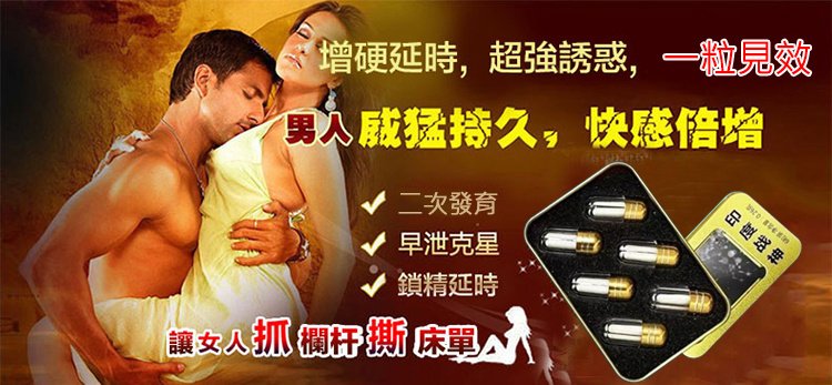印度超級戰神 勃起有力 硬度強03_副本.jpg