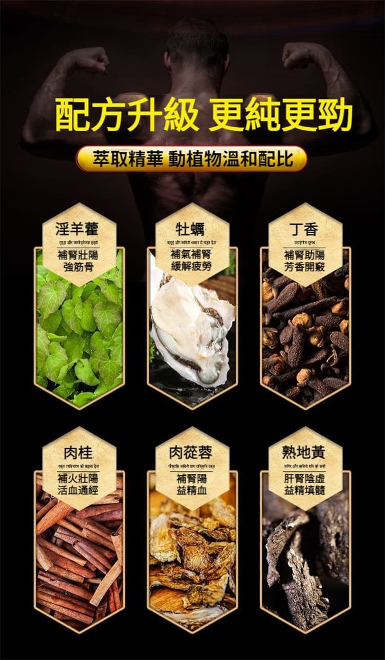 加强版印度神油，印度最強神藥 效果更佳 勃起有力 硬度強07.jpg