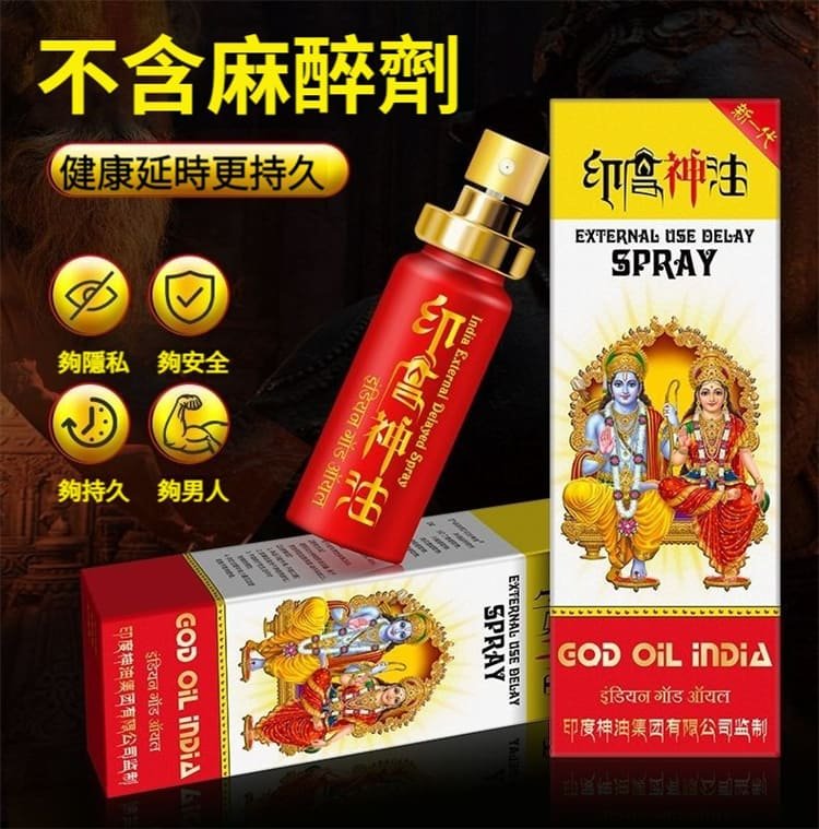 加强版印度神油，印度最強神藥 效果更佳 勃起有力 硬度強10.jpg