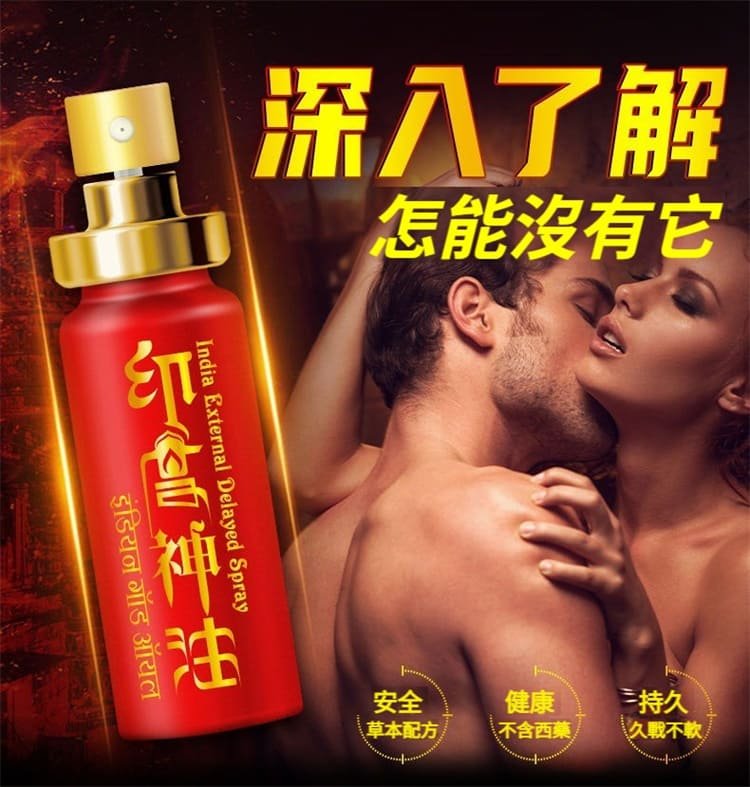 加强版印度神油，印度最強神藥 效果更佳 勃起有力 硬度強11.jpg