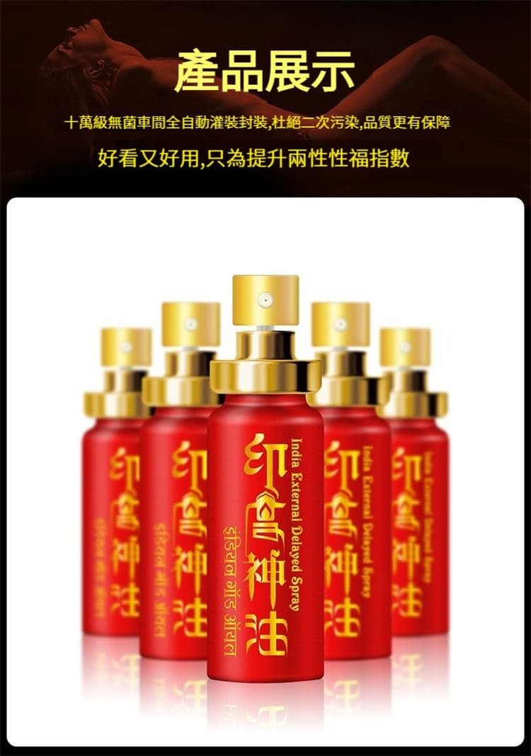 加强版印度神油，印度最強神藥 效果更佳 勃起有力 硬度強18.jpg