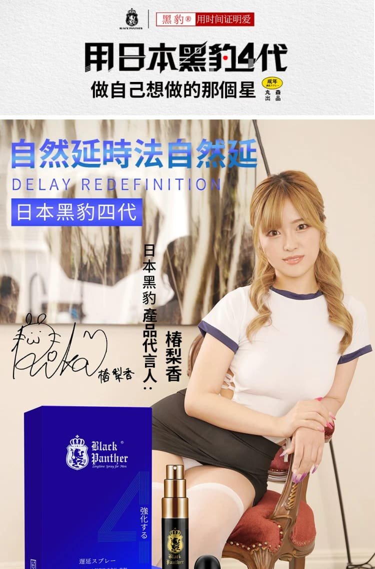 黑豹四代延時噴正品成人情趣男用品外用長時間不射延遲延時07.jpg