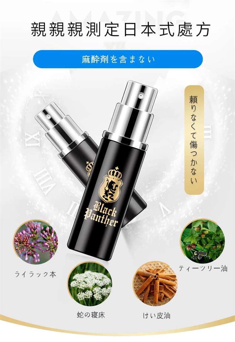 黑豹四代延時噴正品成人情趣男用品外用長時間不射延遲延時06.jpg