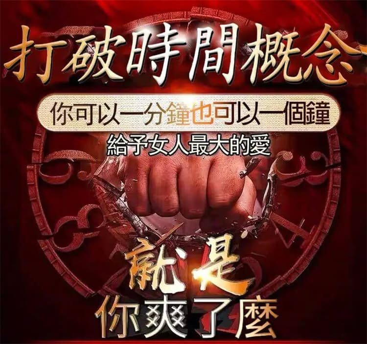 黑豹四代延時噴正品成人情趣男用品外用長時間不射延遲延時05.jpg