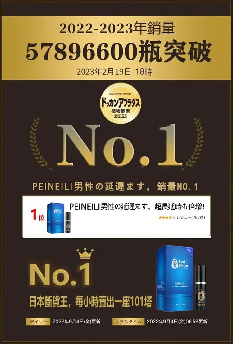 黑豹四代延時噴正品成人情趣男用品外用長時間不射延遲延時26.jpg
