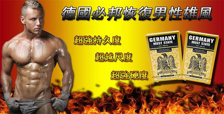 德國必邦速效延時持久藥04.jpg