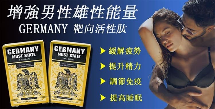德國必邦速效延時持久藥05.jpg