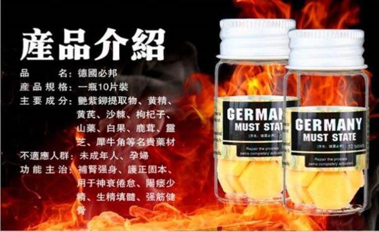 德國必邦速效延時持久藥03.jpg
