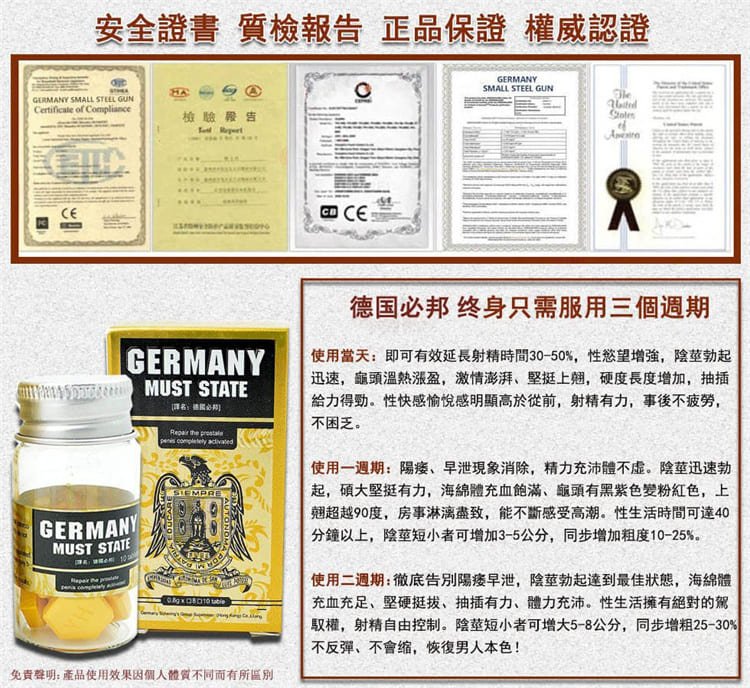 德國必邦速效延時持久藥12.jpg