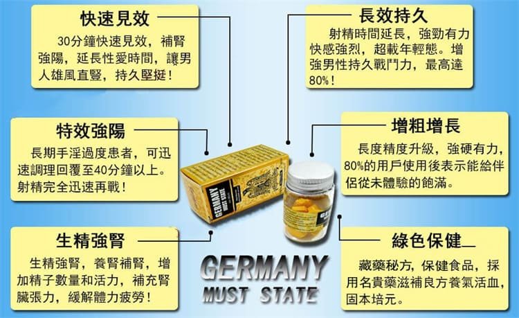 德國必邦速效延時持久藥08.jpg