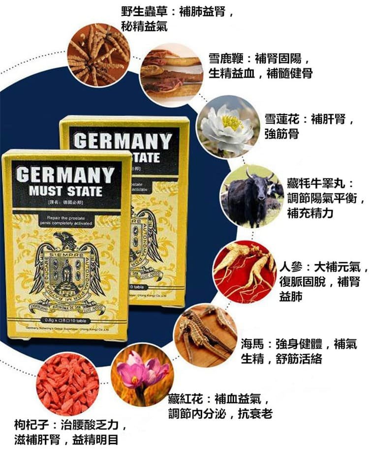 德國必邦速效延時持久藥10.jpg