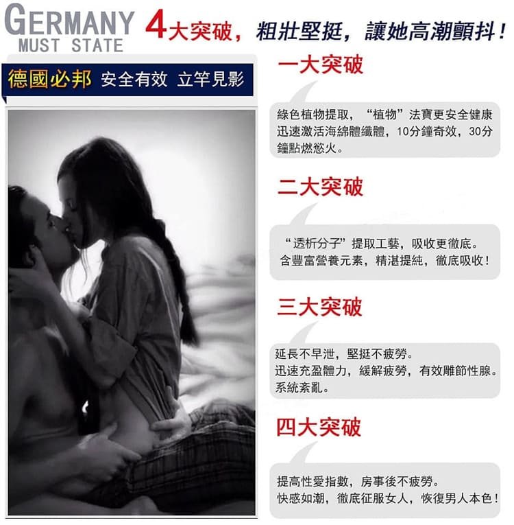 德國必邦速效延時持久藥06.jpg