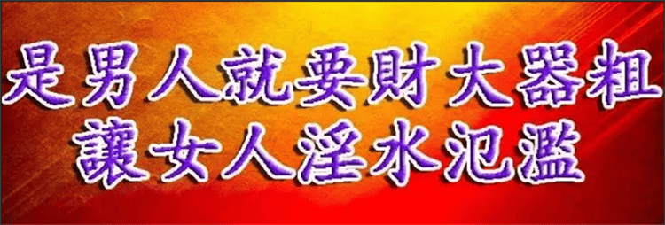 台灣夜色情趣商城07.png