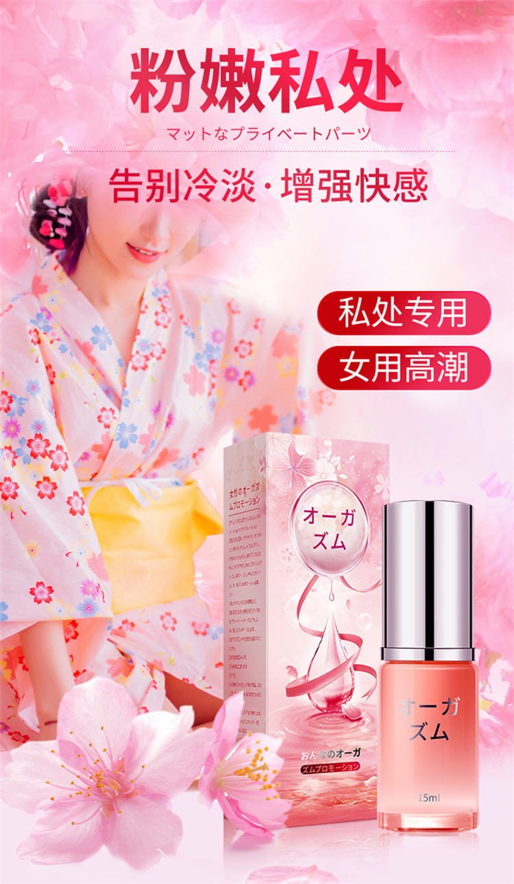 交悅女性私護高潮液 夫妻女用私處敏感漲潮水3.jpg