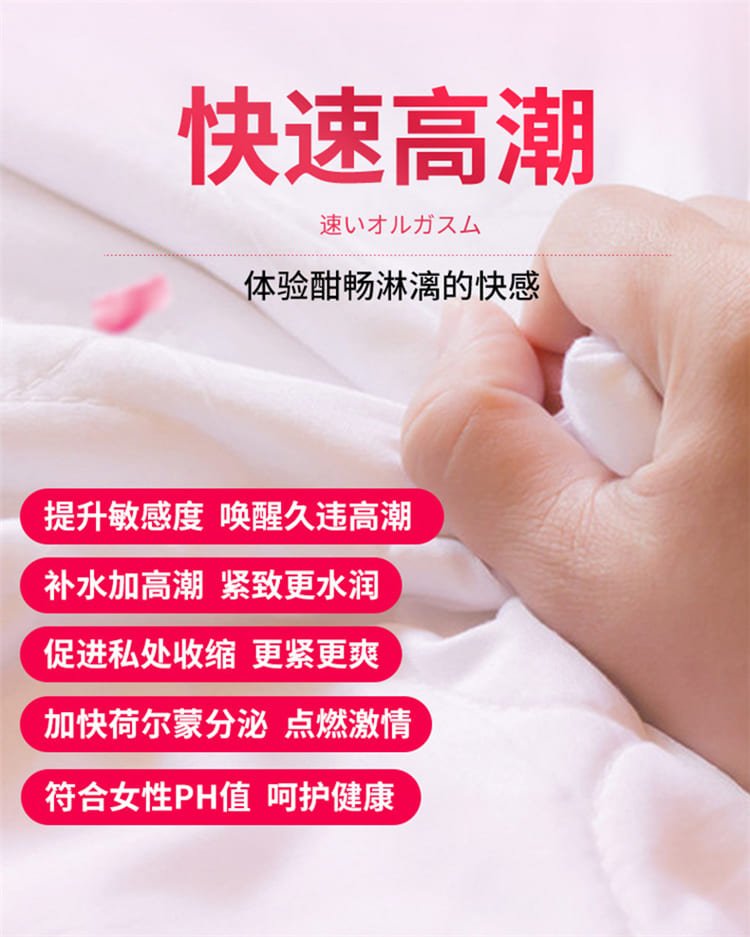 交悅女性私護高潮液 夫妻女用私處敏感漲潮水6.jpg