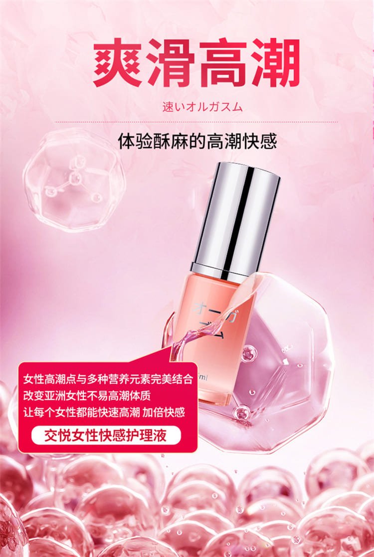 交悅女性私護高潮液 夫妻女用私處敏感漲潮水7.jpg