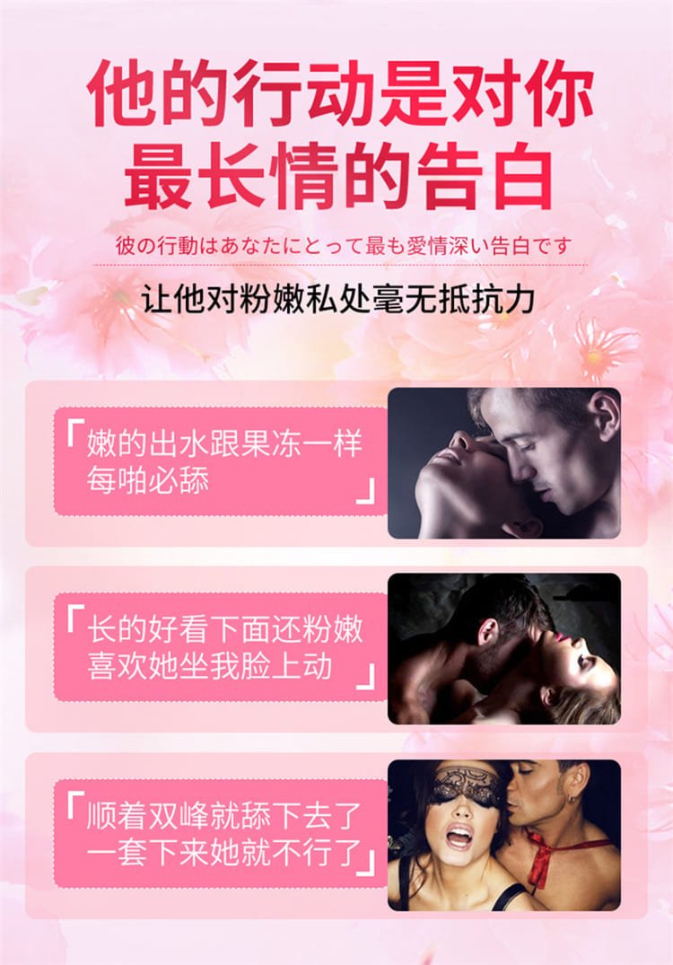 交悅女性私護高潮液 夫妻女用私處敏感漲潮水8.jpg
