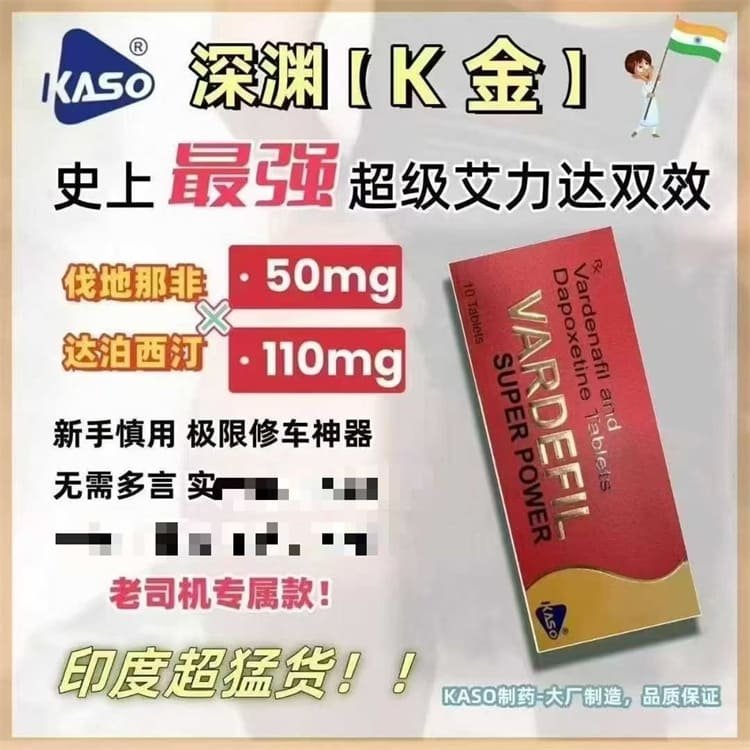 印度雙效偉哥深淵K金01.jpg
