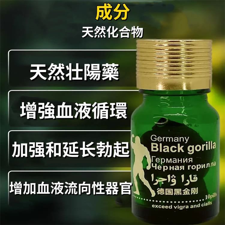 1763213518331120.jpg 德國黑金剛 持久壯陽藥丸08.jpg