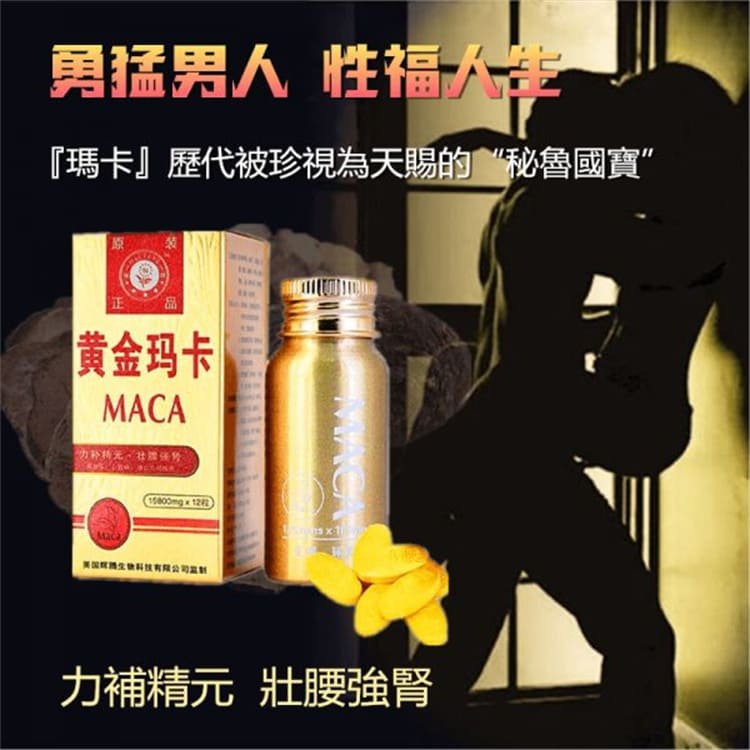 1763214851741294.jpg 美國輝騰原裝進口瑪卡片04.jpg