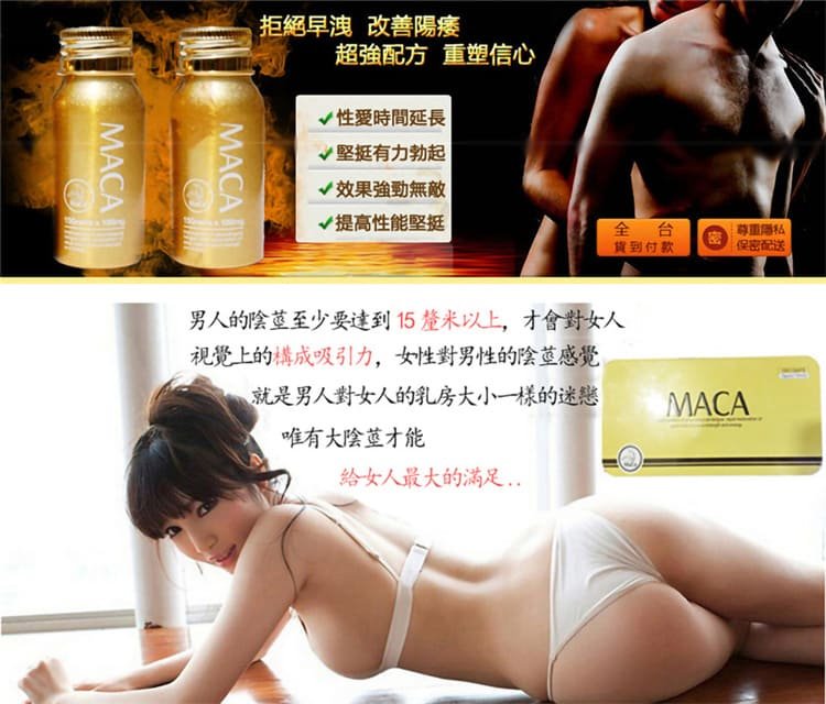 1763214903425902.jpg 美國輝騰原裝進口瑪卡片03.jpg