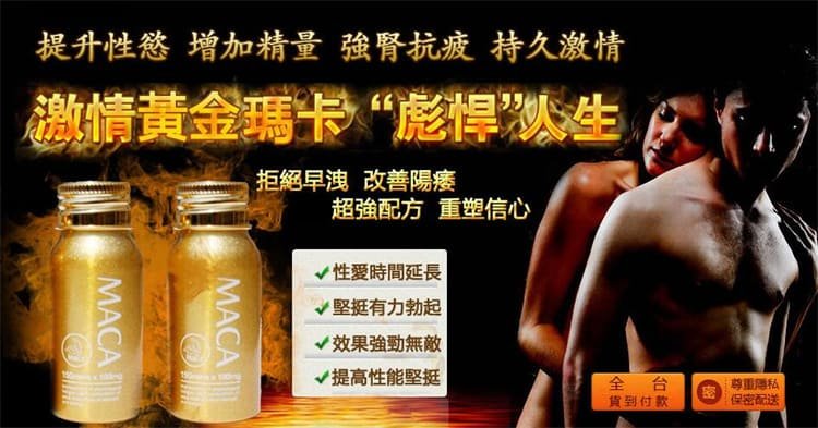 1763215062972604.jpg 美國輝騰原裝進口瑪卡片02.jpg