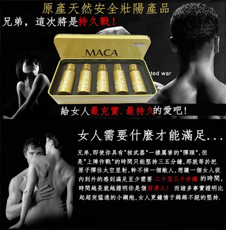 1763215103396591.jpg 美國輝騰原裝進口瑪卡片08.jpg