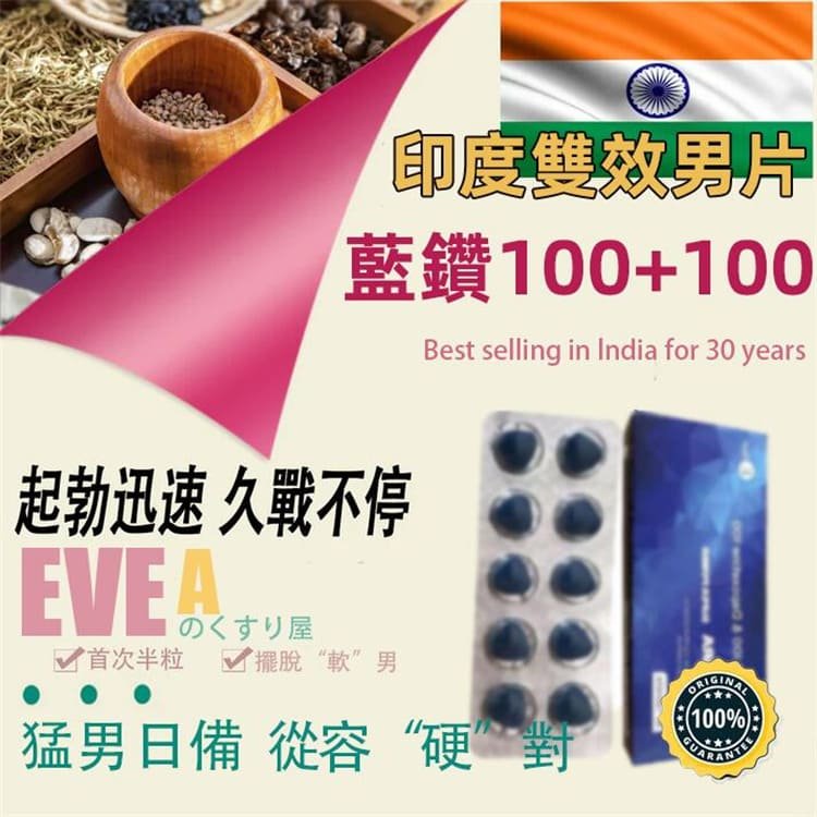 【印度超級雙效威爾剛升級款】雙效Stenagra Super power藍鑽（藍魔）01.jpg