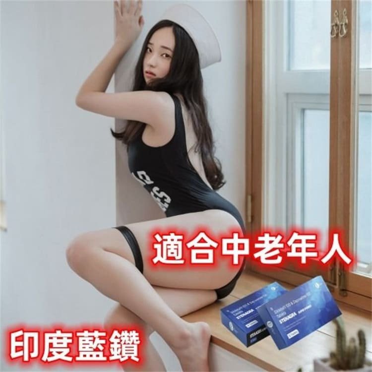 【印度超級雙效威爾剛升級款】雙效Stenagra Super power藍鑽（藍魔）02.jpg