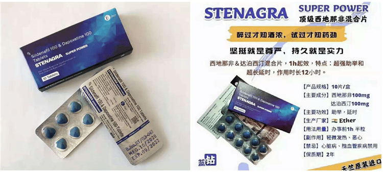 【印度超級雙效威爾剛升級款】雙效Stenagra Super power藍鑽（藍魔）02.png