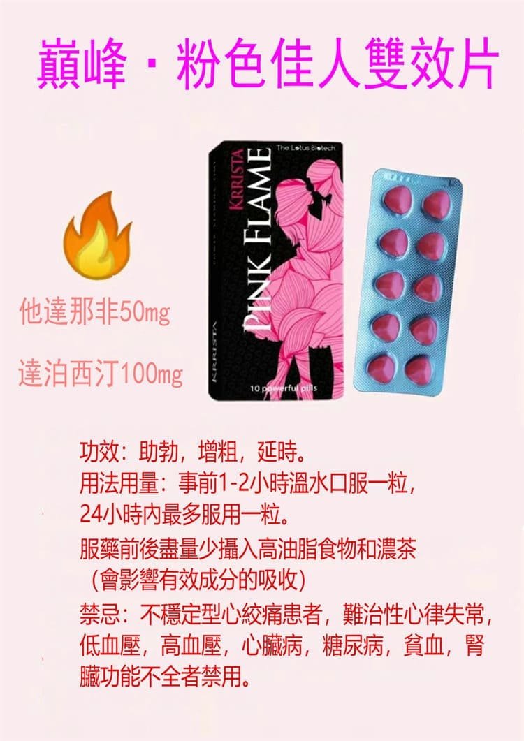 1763516805301064.jpg 正品印度巔峰.粉色佳人雙效片PINKFLAME 凱瑞紅色火焰雙效片02_副本.jpg