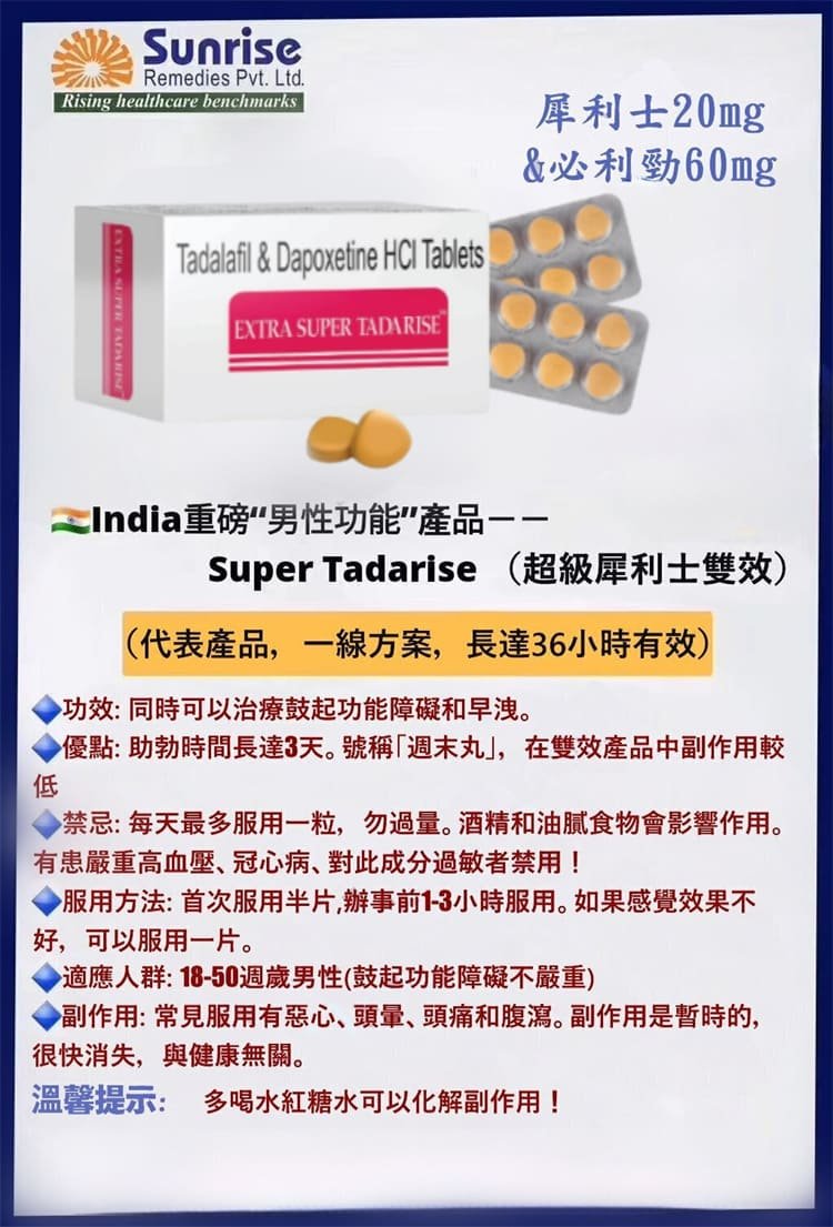 1763517646350182.jpg 超級雙效犀利士EXTRA快速勃起有力堅挺持久不洩效果贊05.jpg