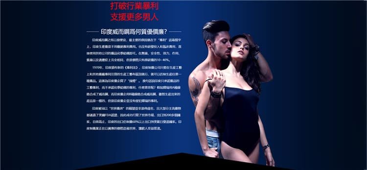 1763537817469882.jpg 必利吉印度雙效威而鋼05.jpg