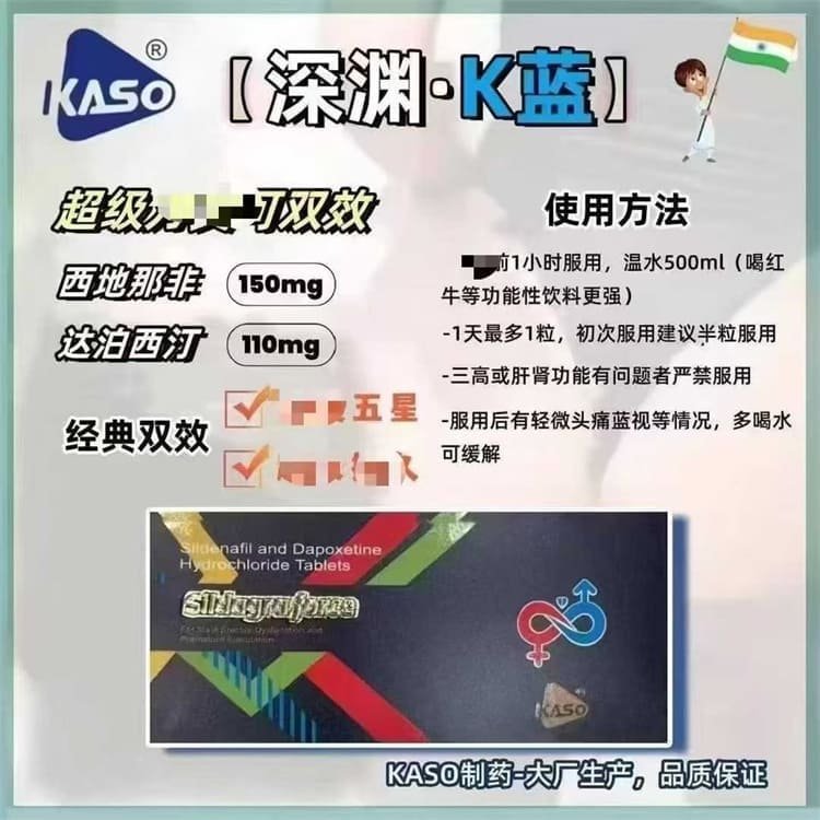 1763691271613220.jpg 印度雙效偉哥深淵K藍.jpg