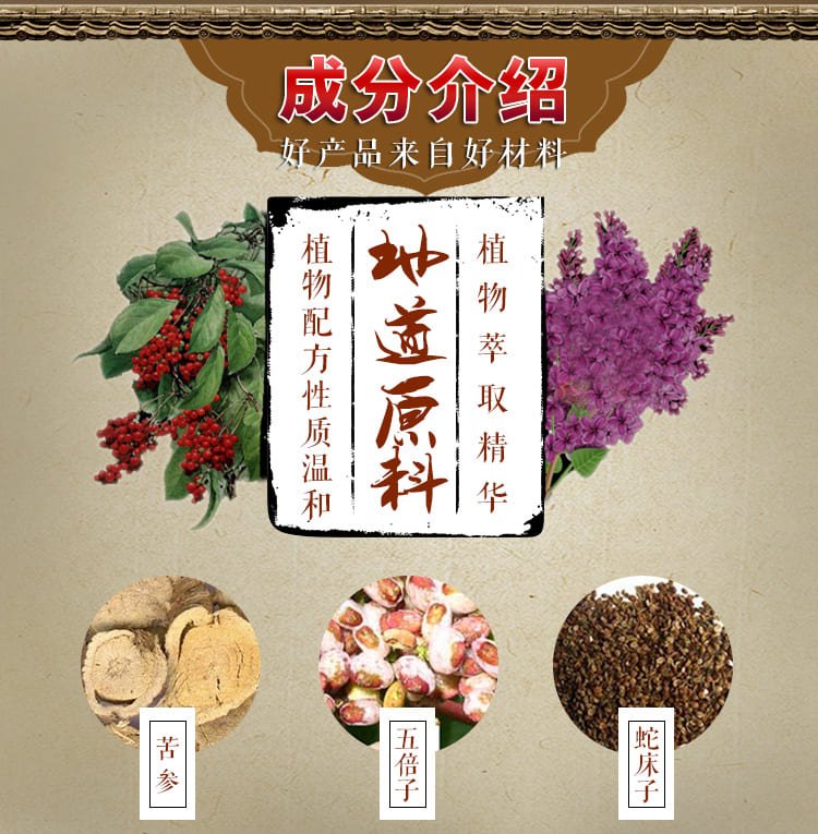 久皇男士外用持久噴劑 外用延時 延遲加強07.jpg